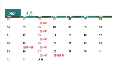 4月営業日とお休みのお知らせ