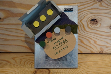 商品入荷のお知らせ