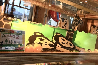 お家で遊ぶ